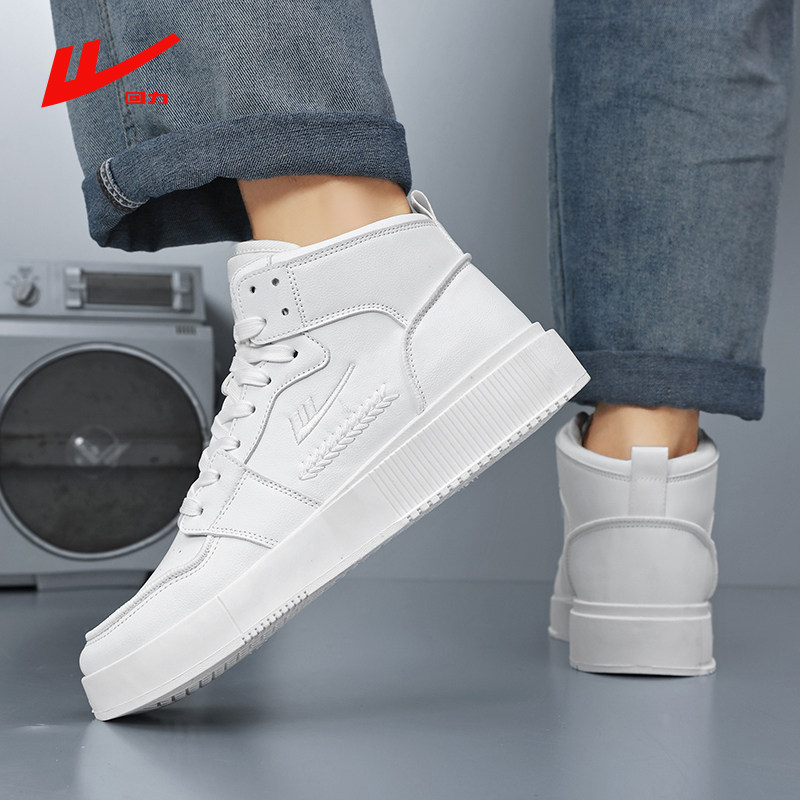 回力高帮鞋男空军白色一号春季防水男鞋大码45学生运动板鞋小白鞋,淘宝优惠券,粉丝福利购,淘宝优惠卷