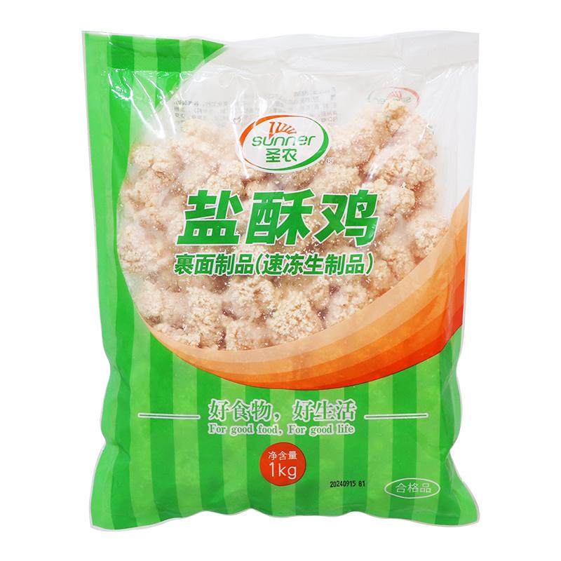 圣农盐酥鸡1kg*5 鸡米花冷冻半成品商用台式油炸劲爆鸡肉块粒粒吉,淘宝优惠券,粉丝福利购,淘宝优惠卷