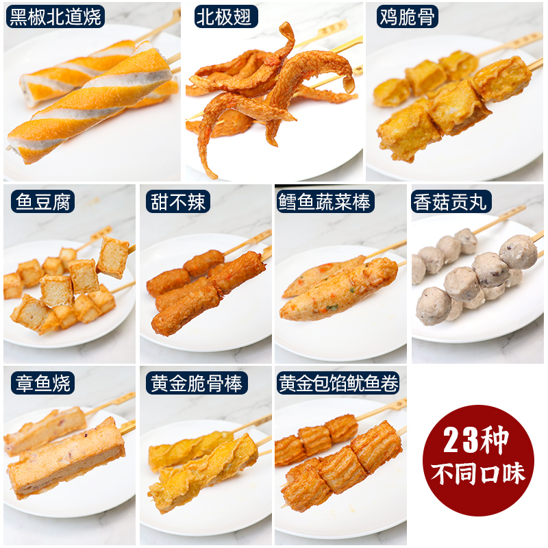 鼎味泰日式关东煮食材鳕鱼卷350g*1袋串串速食丸子便利店麻辣烫-图2