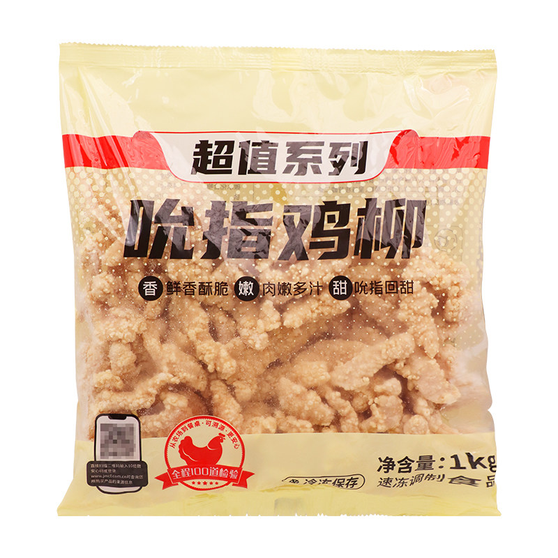 大成吮指鸡柳1kg无骨鸡柳油炸小吃食材冷冻半成品空气炸锅鸡肉条
