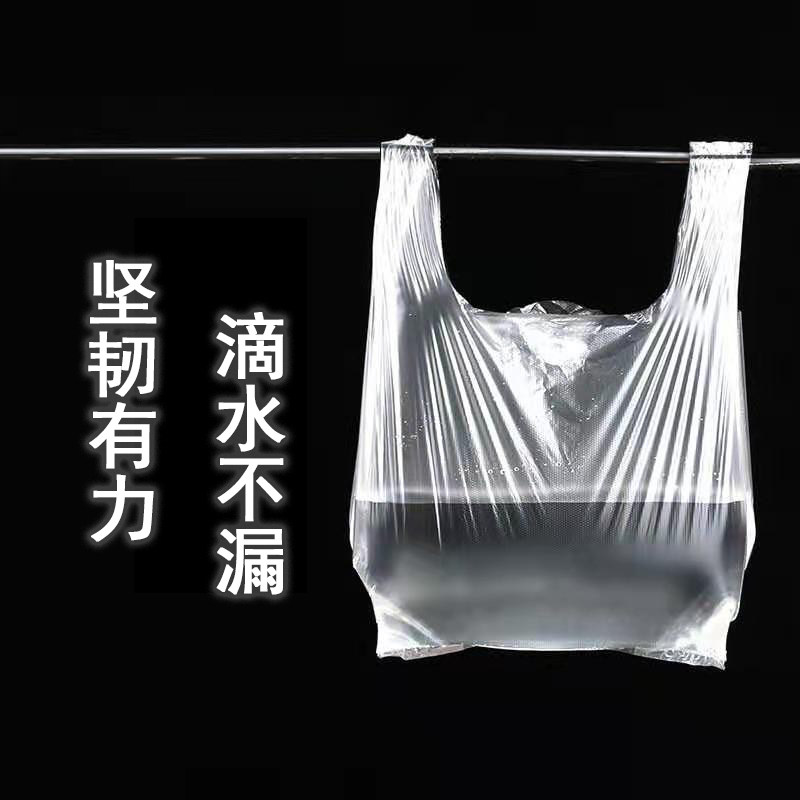 一次性透明塑料食品袋白色大号背心袋商用手提拎袋外卖打包购物袋,淘宝优惠券,粉丝福利购,淘宝优惠卷