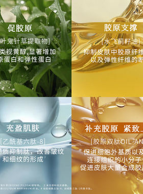 【U先试用】枫缇立体紧致修护向日葵精华胶囊2粒