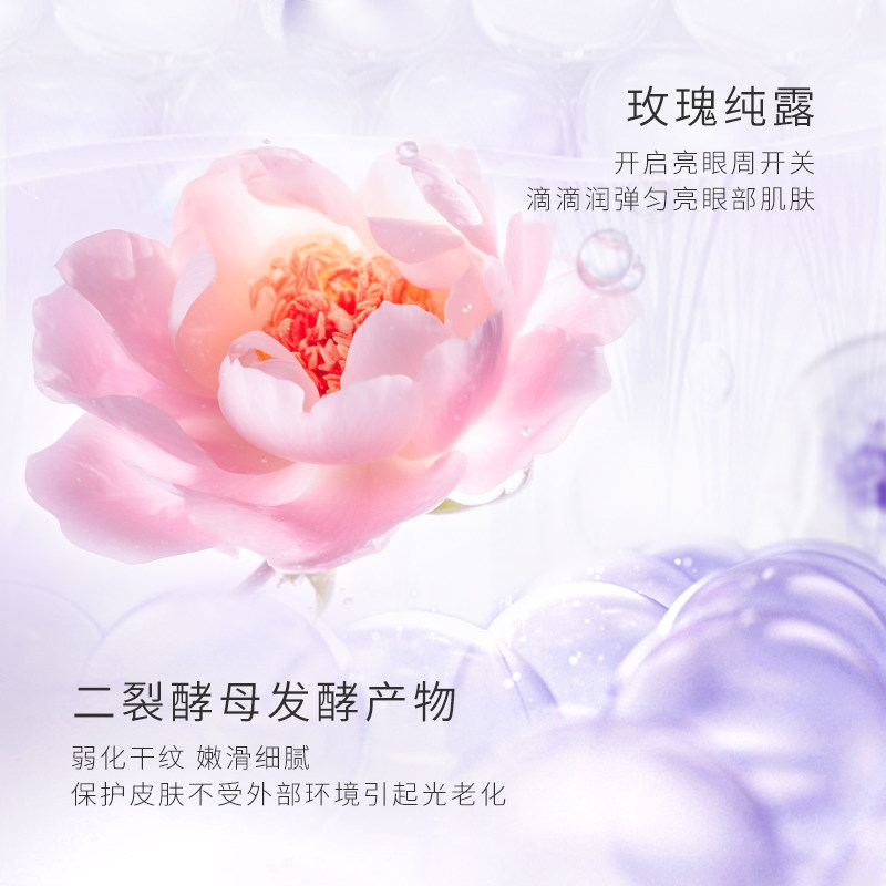 ble de fonty枫缇黑安瓶胜肽淡眼霜 枫缇眼部精华