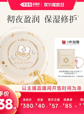【李佳琦直播间双11尾款日付定金】枫缇奈娃家族联名唇部精华60粒