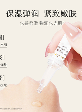 枫缇水感安瓶精华2ml*7支