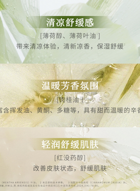 枫缇轻盈舒缓保湿精华油清凉薄荷滚珠10ml