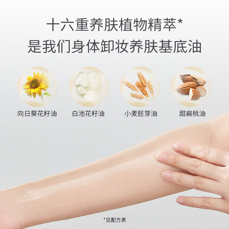 枫缇琥珀沐浴油正装身体乳白桃乌龙 枫缇沐浴露