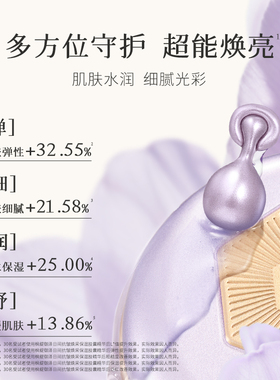【买2件】枫缇御泽超能日间抗皱胶囊葡萄籽精华油修护提亮28粒