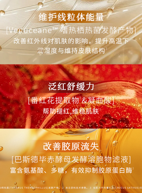 枫缇御泽焕采修护精华补水超能喷雾保湿舒缓滋养湿敷爽肤水100ml