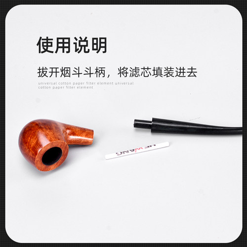 3MM烟斗专用过滤芯 吸附型3mm烟斗滤芯3毫米纸滤芯烟斗送配件耗材 - 图3