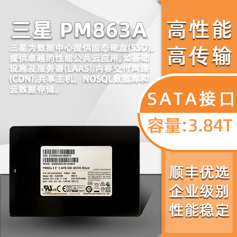 三星PM883 1.6T PM863A 3.84T 企业级SSD MLC颗粒固态硬盘 - 图0