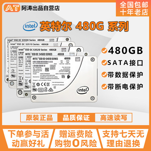 Intel/英特尔S3520 480G企业级固态硬盘SSD S4500/S3510/S4510480 - 图0