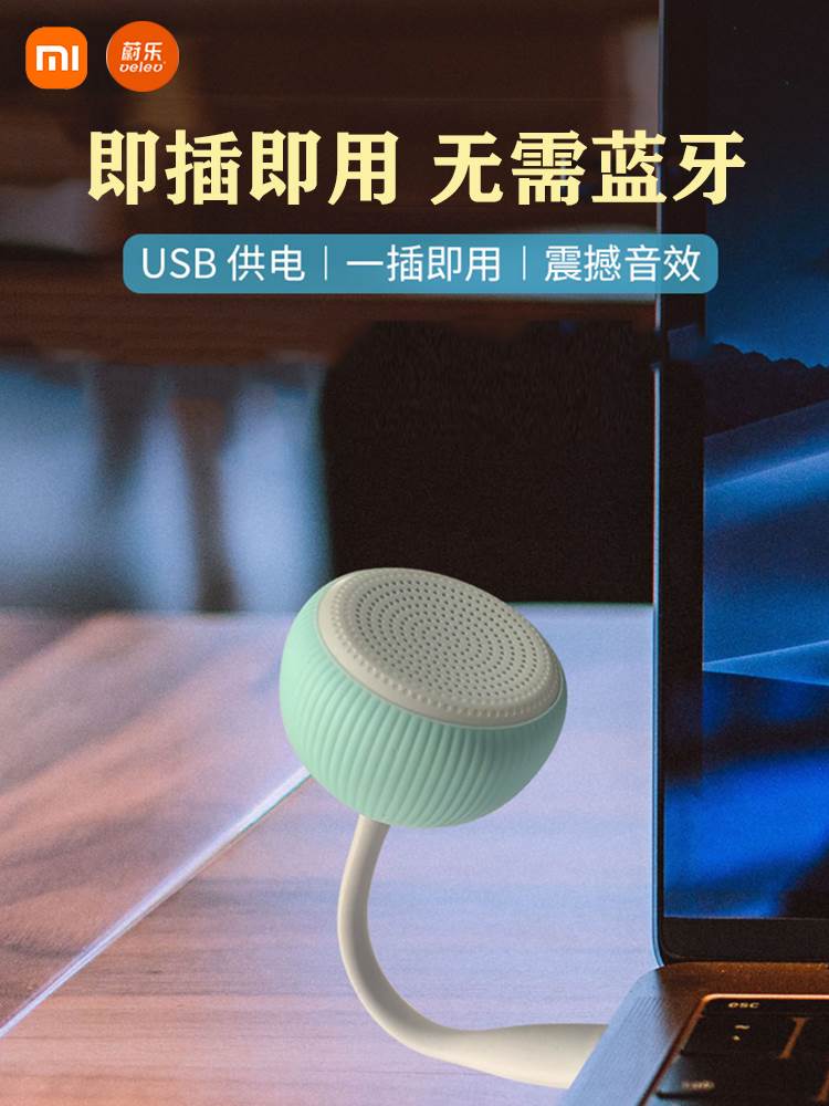 蔚乐USB小音响蓝牙便携家用小喇叭扬声器直插迷你音箱扩音器喇叭-图0