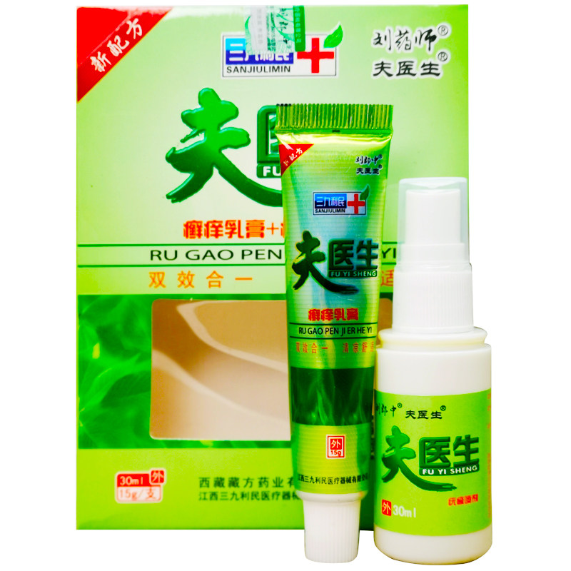刘药师夫医生癣痒皮肤外用瘙痒喷剂 福泽健皓医疗器械皮肤消毒护理（消）