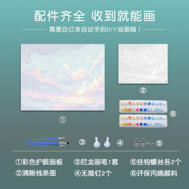 浩瀚星空diy数字油画填充高级感手绘丙烯画手工涂画填色油彩画 - 图3