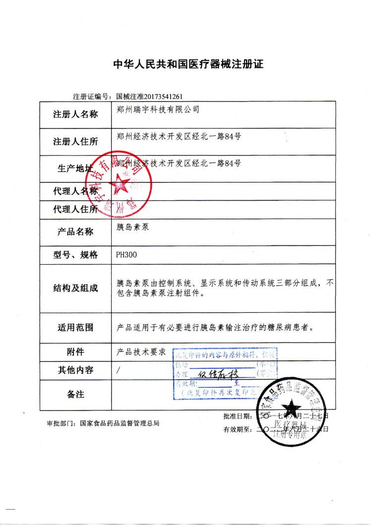 优泵配件】瑞宇优泵胰岛素泵PH300储药仓盖原装配件捷泵耗材仓帽-图1