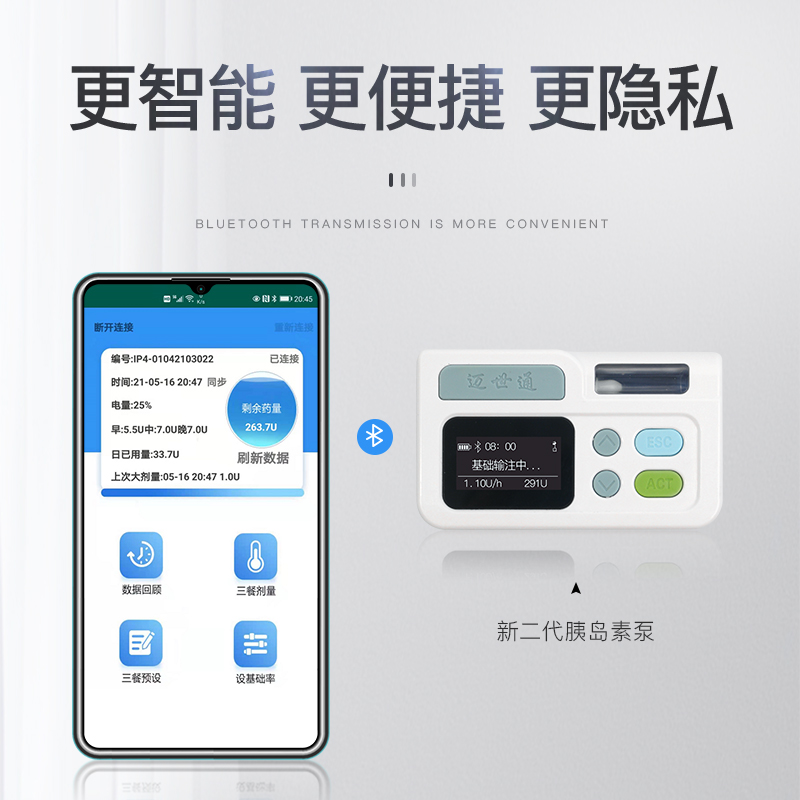 迈世通2代蓝牙胰岛素泵全自动胰岛素智能遥控注射器糖尿病注射泵-图0