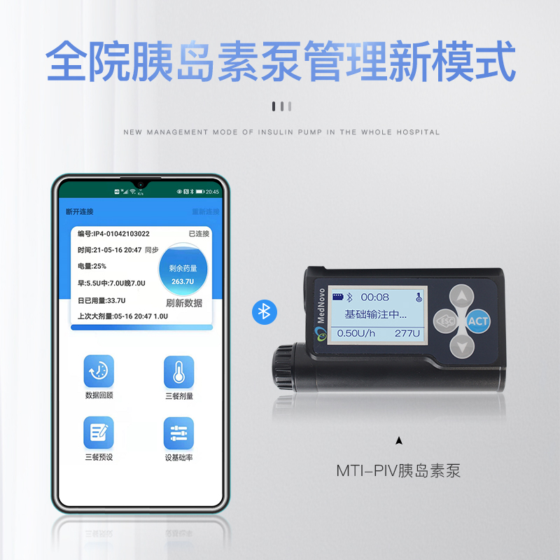 胰岛素泵医用全自动智能手机遥控蓝牙糖尿病血糖家用注射泵-图2