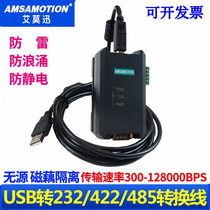 USB Transfer RS232 422485 Industrial Grade Isolation Converter Usb Turn Serial Port Communication Module Aimo Xun
