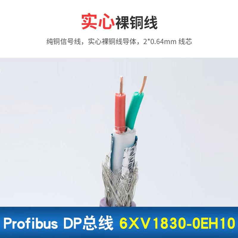 Совместимо с кабелем dp bus Siemens, кабель связи Profibus, 2 жилы, RS485, 6XV1830-0EH10