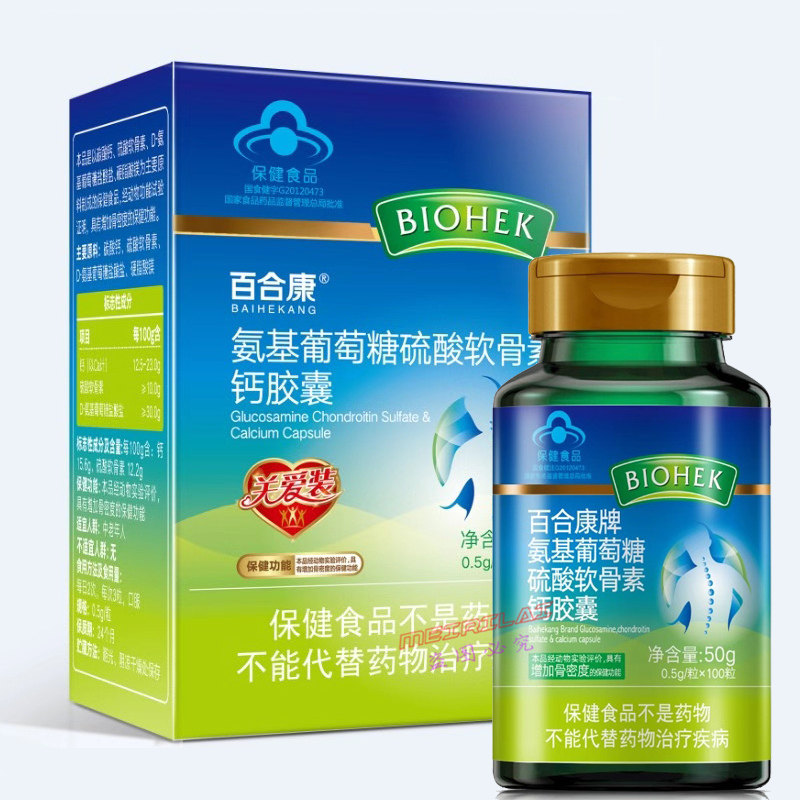 百合康氨基葡萄糖硫酸软骨素钙胶囊100粒 关爱装,淘宝优惠券,粉丝福利购,淘宝优惠卷
