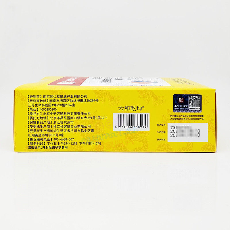 【买3送1盒】南京同仁堂柏客健牌氨基葡萄糖硫酸软骨素胶囊60粒,淘宝优惠券,粉丝福利购,淘宝优惠卷