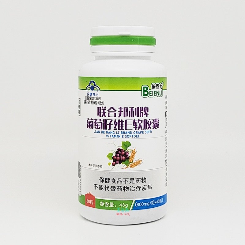 倍恩力 联合邦利牌葡萄籽维E软胶囊60粒,淘宝优惠券,粉丝福利购,淘宝优惠卷