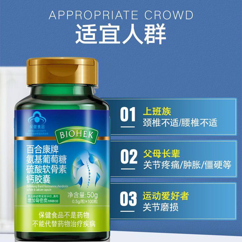 百合康氨基葡萄糖硫酸软骨素钙胶囊100粒 关爱装,淘宝优惠券,粉丝福利购,淘宝优惠卷
