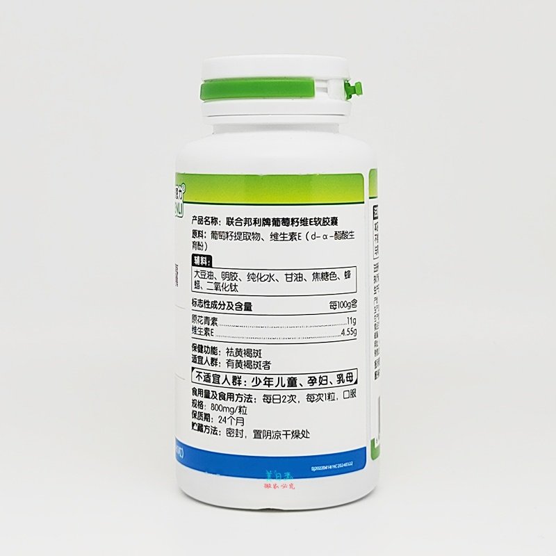 倍恩力 联合邦利牌葡萄籽维E软胶囊60粒,淘宝优惠券,粉丝福利购,淘宝优惠卷