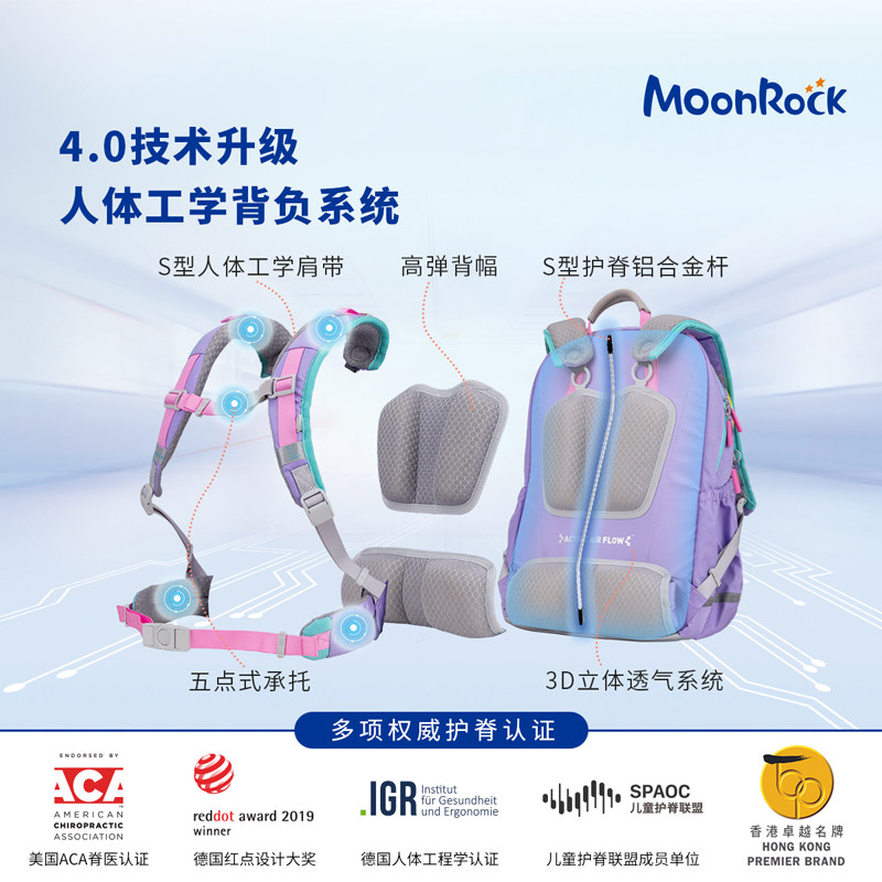 MoonRock梦乐官方书包小学生男女儿童1-3-6年级护脊超轻双肩背包