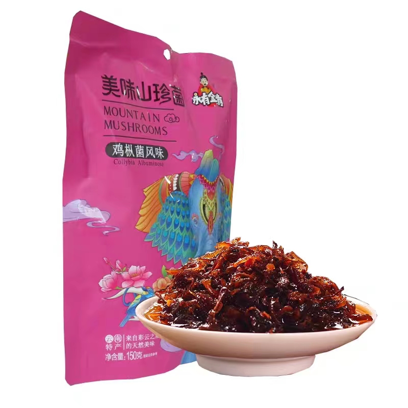 永有金肯美味山珍菌香辣香菇鸡枞菌子零食用菌云南特产伴手礼饭菜 - 图0