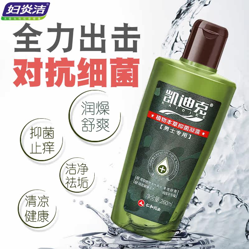  曼唐家居私处洗液