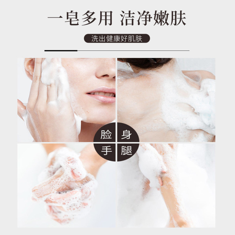 苦参净螨除螨仁和祛痘面部杀菌香皂 曼唐家居香皂