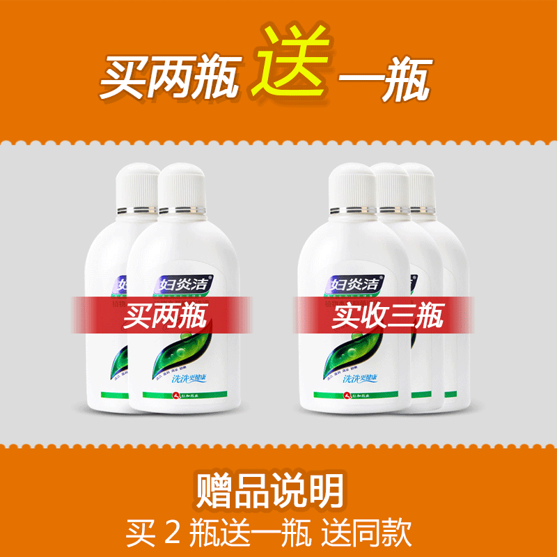  曼唐家居私处洗液