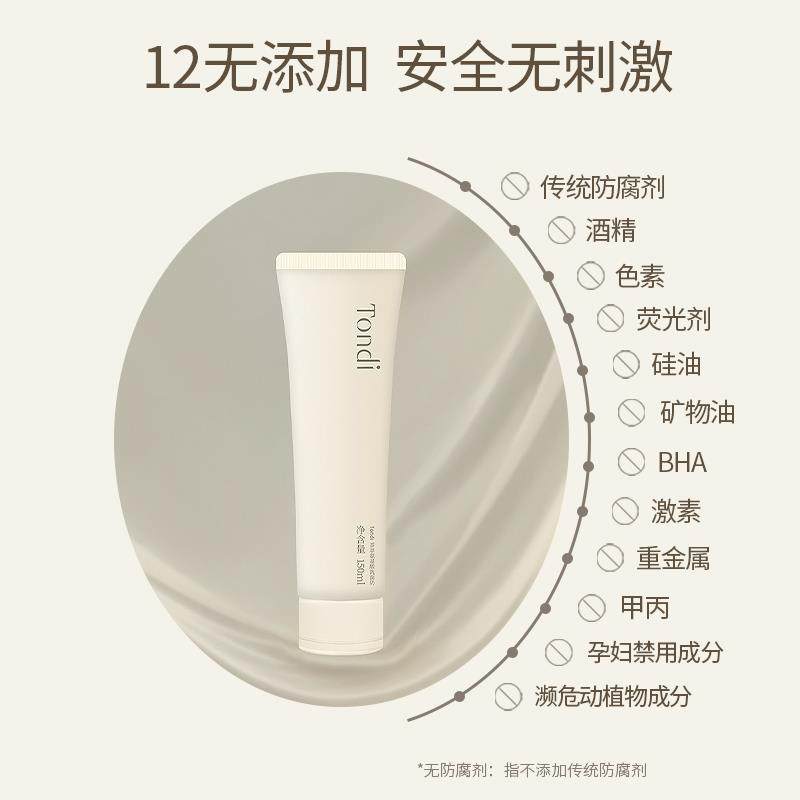 Tondi茶萃氨基酸洗面奶温和深层清洁男女士洁面乳,淘宝优惠券,粉丝福利购,淘宝优惠卷