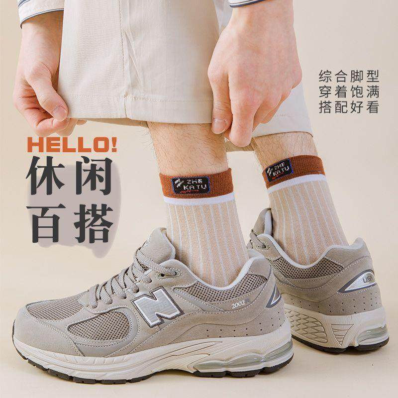 降价了【19.9元10双】新款男士运动袜吸汗透气防臭不闷脚商务百搭,淘宝优惠券,粉丝福利购,淘宝优惠卷