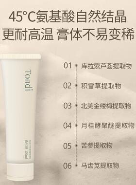 Tondi茶萃氨基酸洗面奶温和深层清洁男女士洁面乳