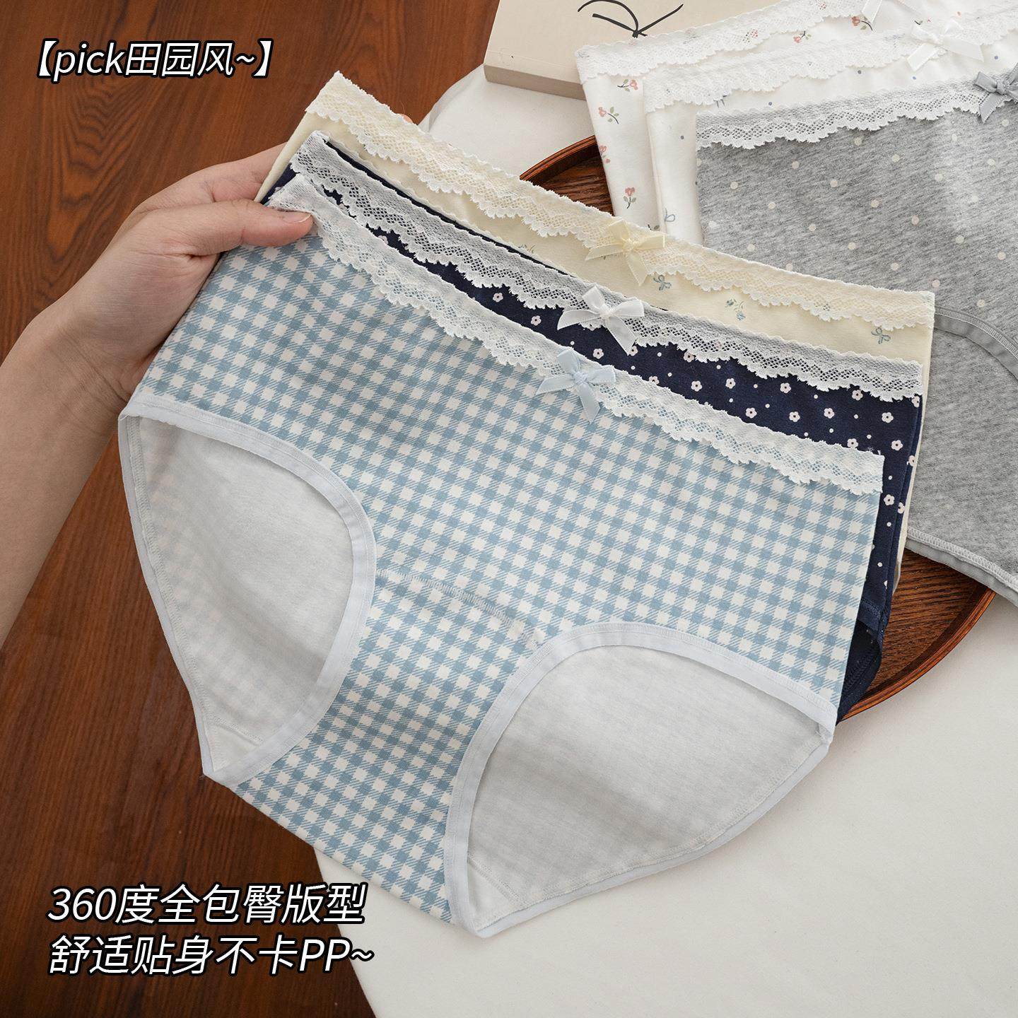 【四条装】礼盒婴儿棉10A内裤抗菌加长底档透气少女中腰三角裤,淘宝优惠券,粉丝福利购,淘宝优惠卷