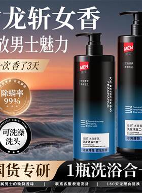 二合一洗发水男士专用去油蓬松丰盈旅行学生洗头膏沐浴露套装留香