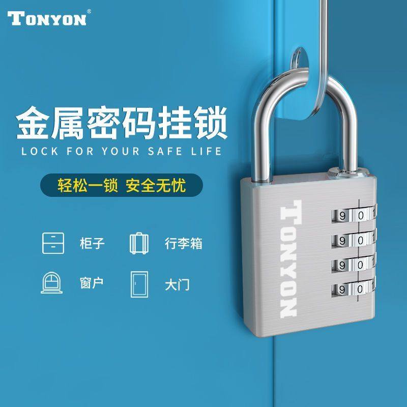 密码锁防盗健身房柜子锁宿舍柜门锁家用箱包防水防锈金属小挂锁,淘宝优惠券,粉丝福利购,淘宝优惠卷