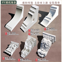 Eurostyle PU Leung Tot finished styled villa external wall Chinese Elephant nose arched arches Non-plaster matte decoration WB09