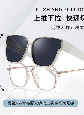 乾晟近视专用偏光太阳镜男女套镜