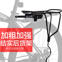 Fast Detached Bike Rear Shelving Mountain Bike Tailstock Rear Backseat Frame Caravan Basket of manned luggage Luggage Rack Bike Gear