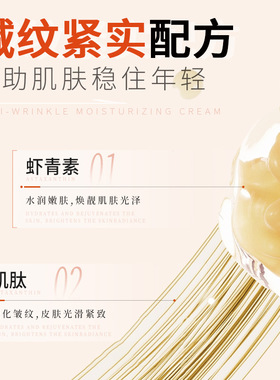 欧丝韵虾青素保湿抗皱面霜抗皱紧致抗初老淡化细纹补水滋润脸部霜