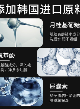 AOPY氨基酸净颜洗面奶温和不紧绷深层清洁补水保湿平衡水油洁面乳