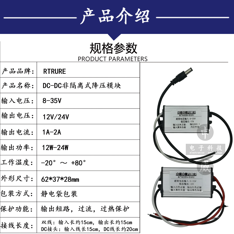 车载用12v稳压电源直流DCDC24伏12v转12伏防水监控摄像头降压模块 - 图2