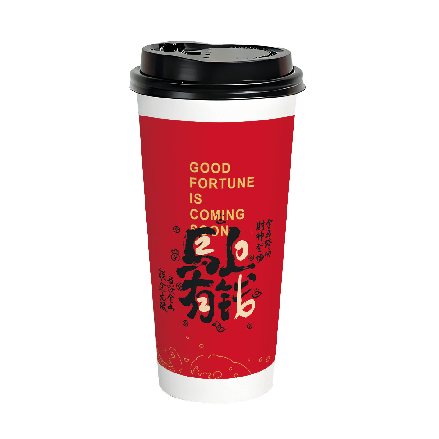 马年新款春节奶茶店奶茶杯纸杯定制一次性带盖热饮双淋膜加厚商用,淘宝优惠券,粉丝福利购,淘宝优惠卷