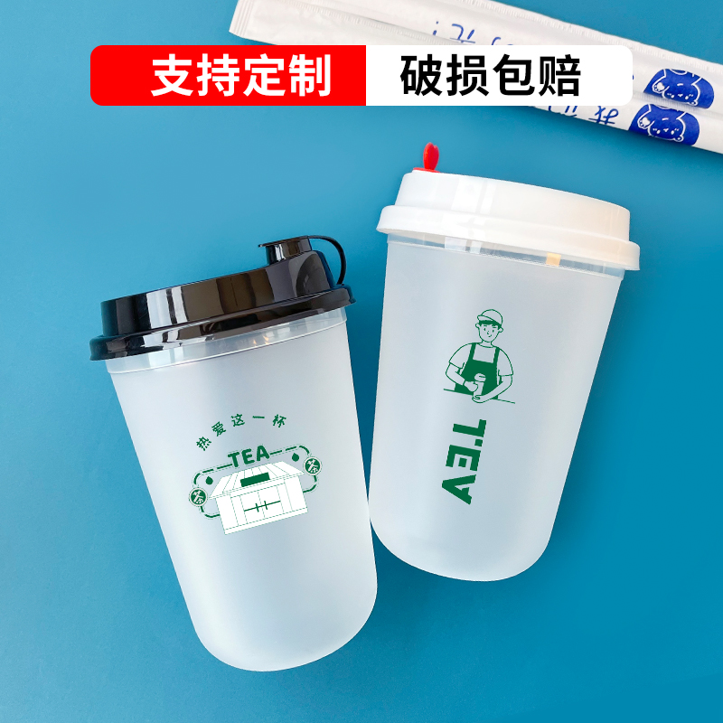 网红胖胖杯u型90口径一次性奶茶杯700ml商用注塑磨砂杯定制logo - 图1