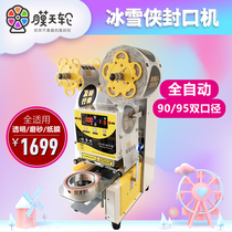 Milk Tea Sealing Machine Commercial Milk Tea Shop Equipment Beverage Soy Milk Fully Automatic Sealing Machine Plastic Cup Cupcake Cup