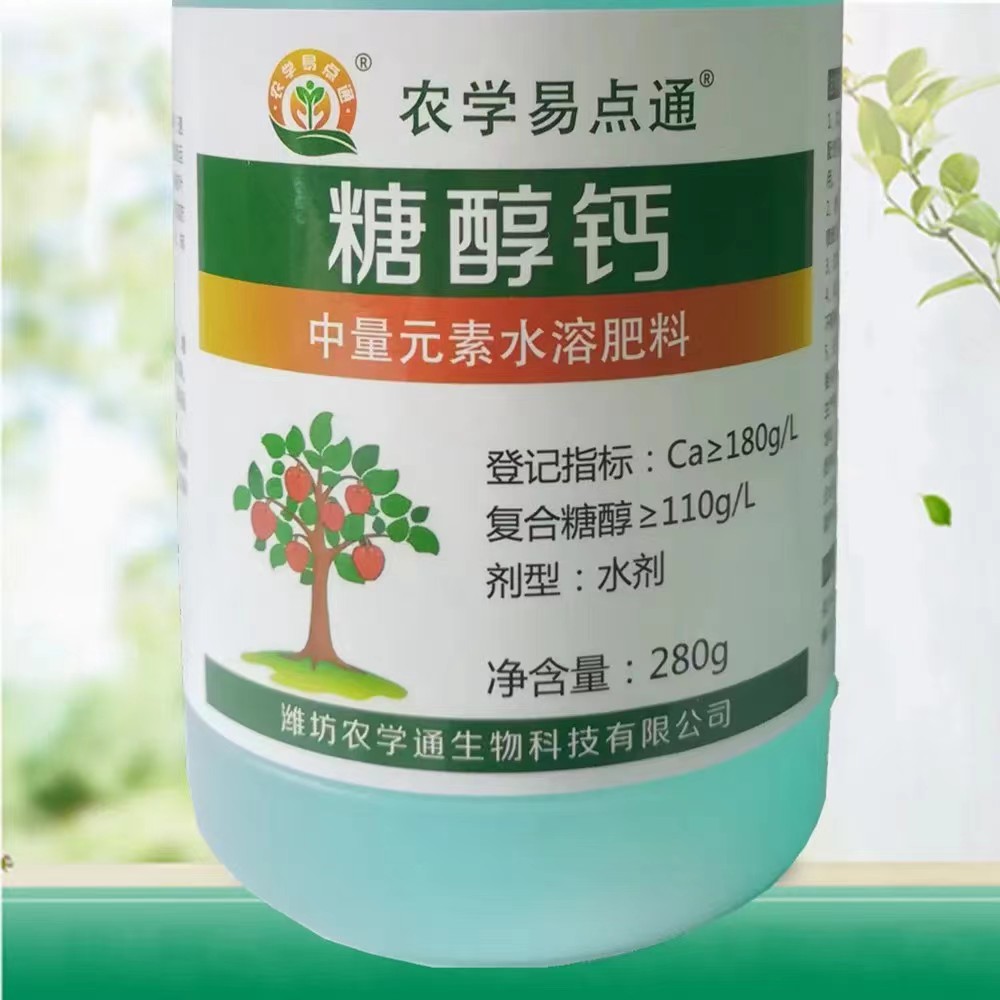 糖醇钙 预防裂果水溶肥叶面肥果树蔬菜 农用补钙肥料 螯合流体钙 - 图1